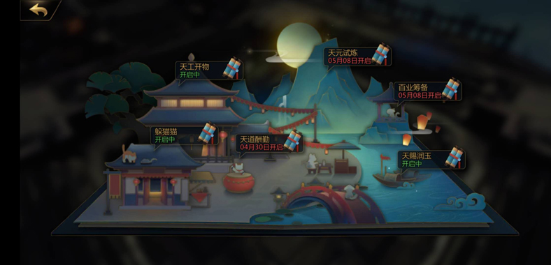 《剑侠世界2》手游新资料片“天工开物”定档5月8日