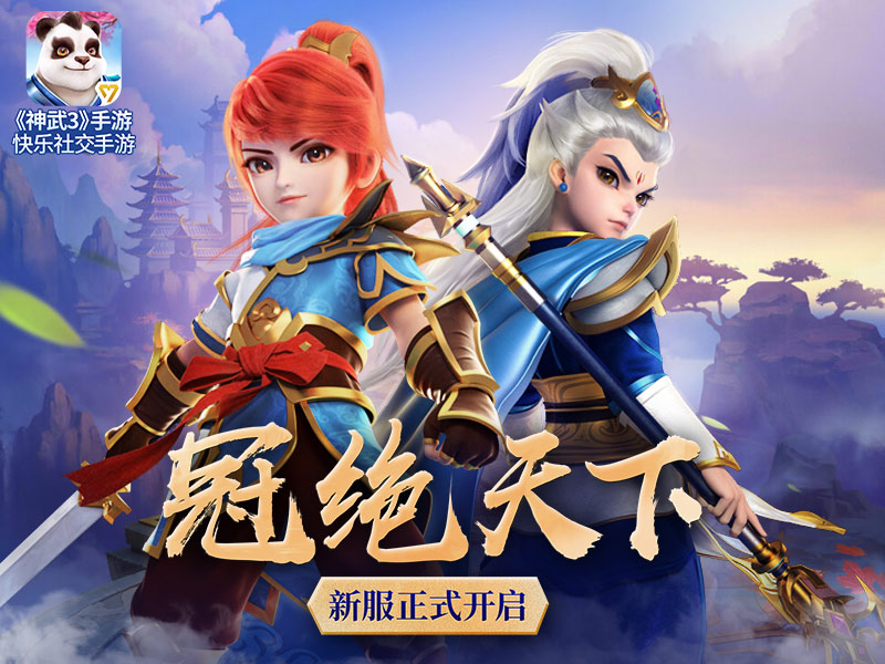 百发百中“箭”指五一！神武3手游劳动节活动来袭