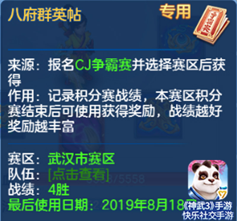 百发百中“箭”指五一！神武3手游劳动节活动来袭