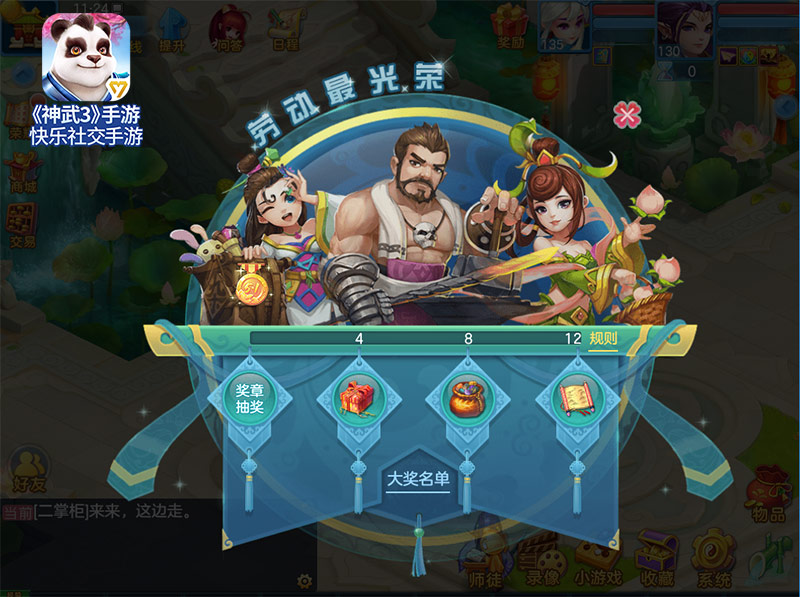 百发百中“箭”指五一！神武3手游劳动节活动来袭