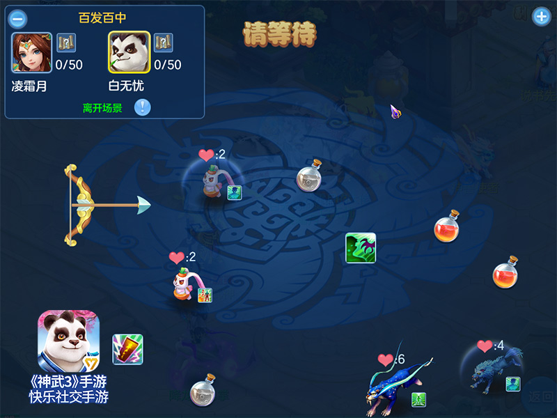 百发百中“箭”指五一！神武3手游劳动节活动来袭