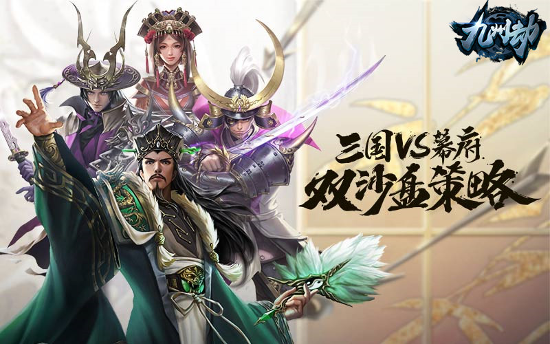 织田信长VS明智光秀！《九州劫》本能寺之变副本玩法曝光