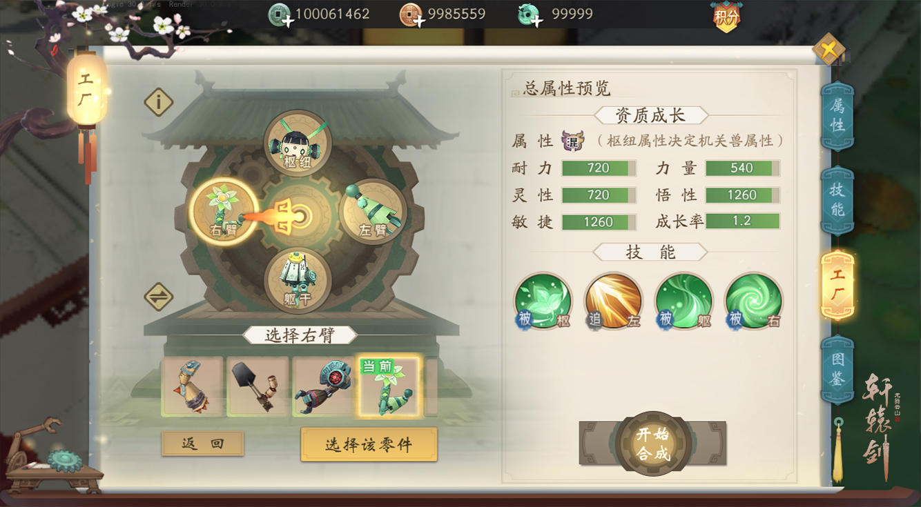 见证欧非的时刻！《轩辕剑龙舞云山》木偶奇遇玩法趣味来袭