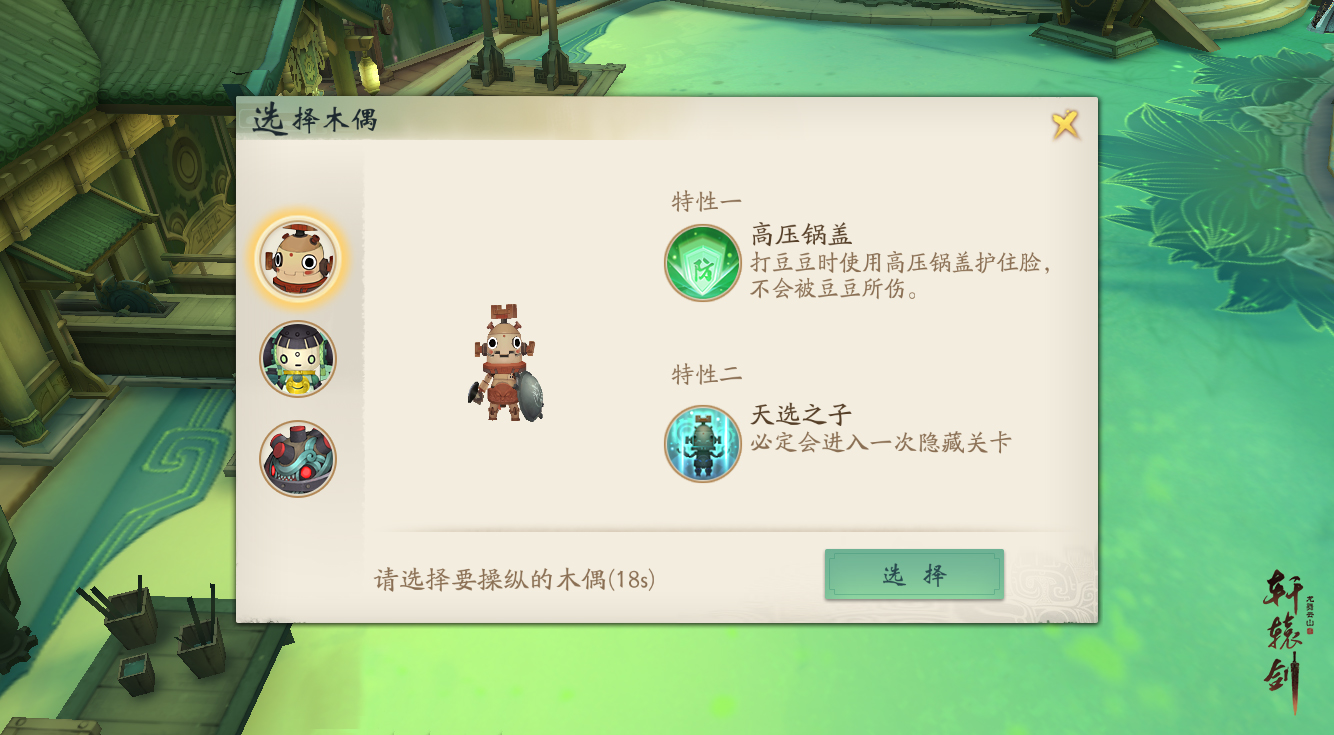 见证欧非的时刻！《轩辕剑龙舞云山》木偶奇遇玩法趣味来袭