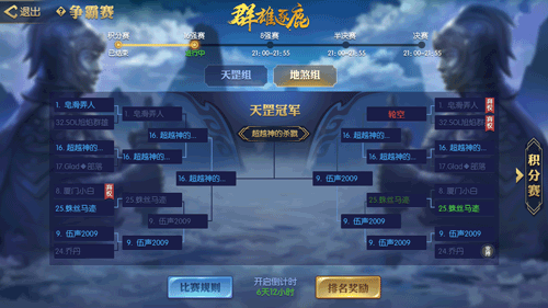 《天下长安-帝王道》全新资料片“巅峰决战”震撼开启！