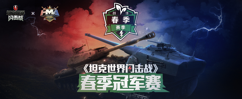 《坦克世界闪击战》F系虎王M449、AMX 30原型车重装上线！