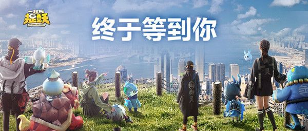 《一起来捉妖》ios游客账号如何绑定微信或者qq