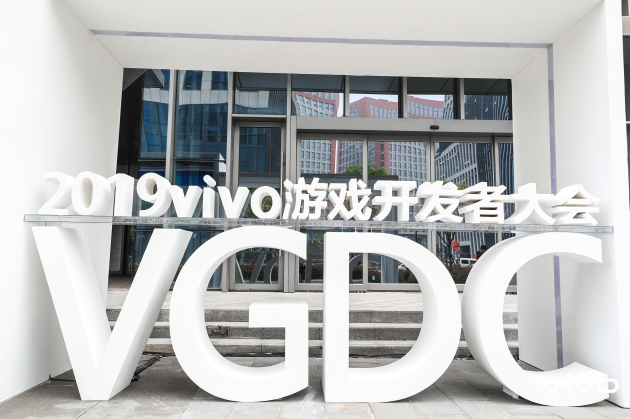 从“新”出发—vivo游戏开发者大会在南京软件谷召开