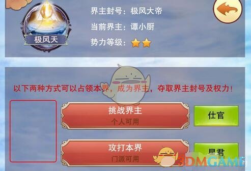 《想不想修真》五气朝元功法有什么用
