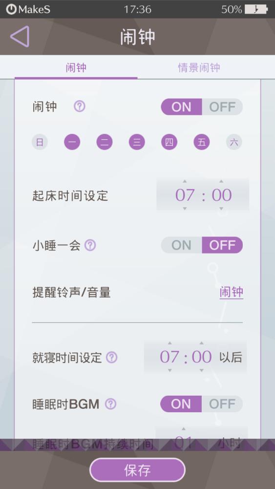 遇见指尖少年 开启美好一天，《早安我的少年》测评