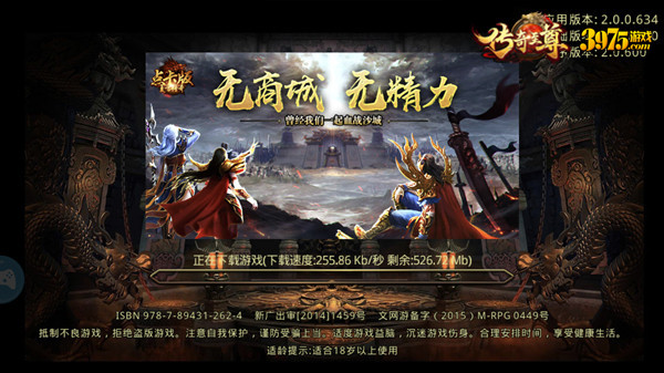 《复古传奇之传奇至尊》全渠道首发火爆 和白客回归1.76