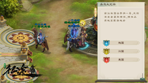 厚积薄发《绿色征途》修文习武成就霸业