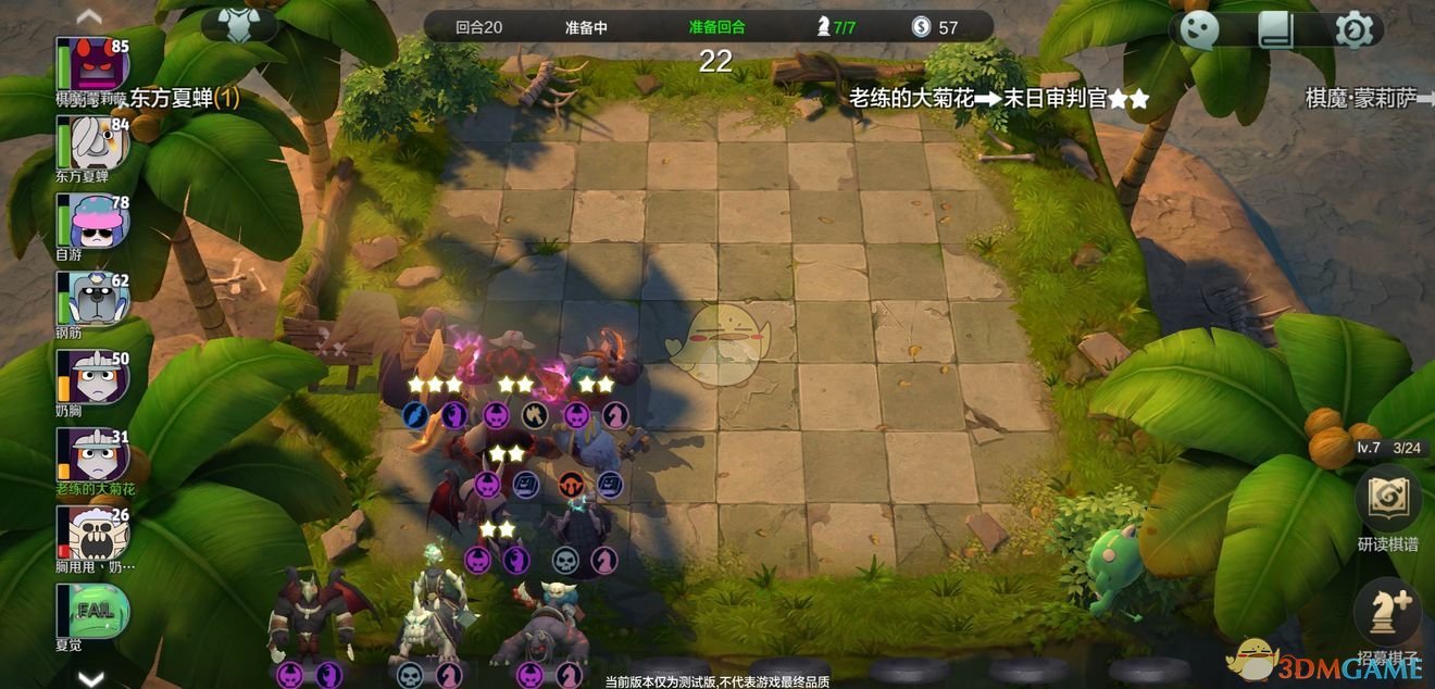 《自走棋手游》冷门恶魔术玩法攻略
