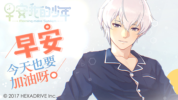 《早安我的少年》评测，有“温度”的生活伴侣