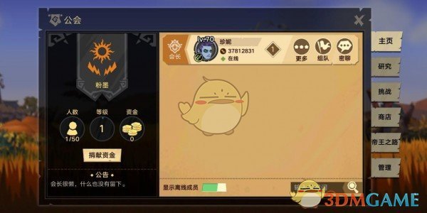 《无尽远征》领地战打法介绍