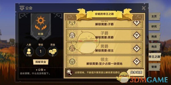 《无尽远征》领地战打法介绍