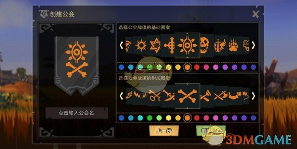 《无尽远征》领地战打法介绍