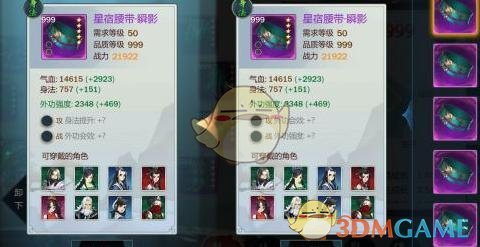 《剑网3：指尖江湖》秋叶青最强装备搭配推荐