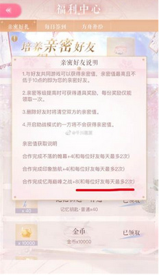 《闪耀暖暖》亲密度提升方法