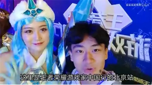 见到B神本尊，瑶的“爸爸”很帅呦——游戏家中国行王者策划真人集体亮相还大爆料