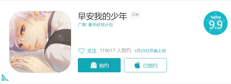 手游评测：引进必扑街？《早安我的少年》本地化细腻之处见用心