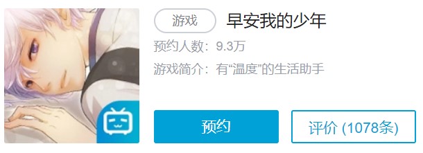 手游评测：引进必扑街？《早安我的少年》本地化细腻之处见用心