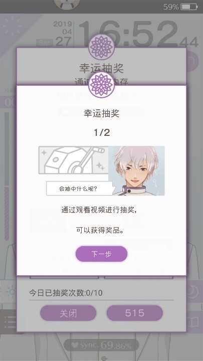 手游评测：引进必扑街？《早安我的少年》本地化细腻之处见用心