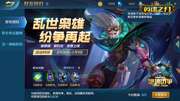 神兵战姬从天而降！《英魂之刃口袋版》新机甲皮肤上线