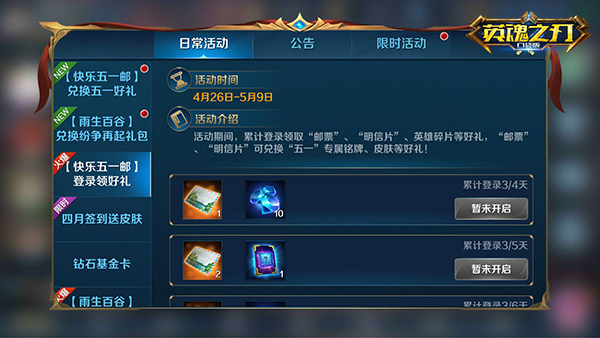 神兵战姬从天而降！《英魂之刃口袋版》新机甲皮肤上线