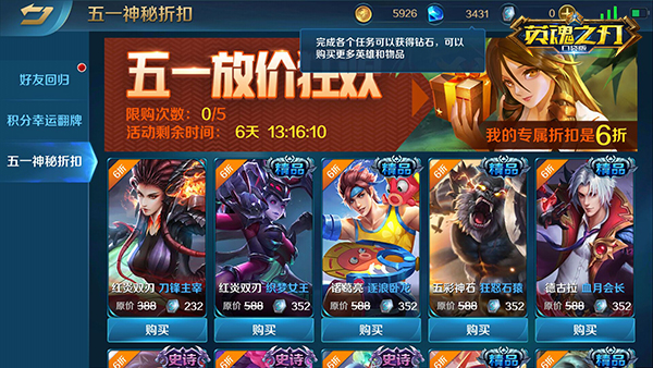 神兵战姬从天而降！《英魂之刃口袋版》新机甲皮肤上线