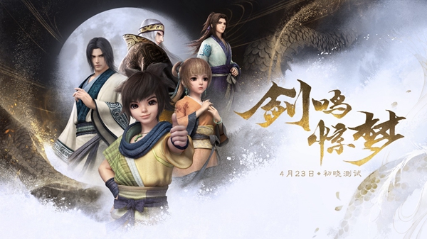 腾讯《秦时明月》手游评测：或将成就一款IP改变MMOPRG的扛鼎之作