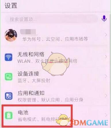 华为p30无线反向冲电方法介绍