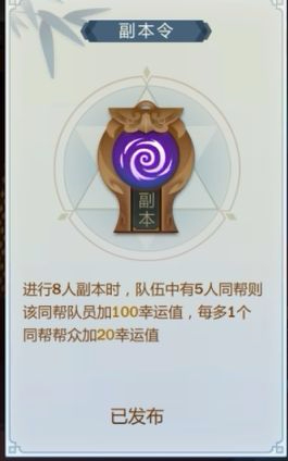 《剑网3：指尖江湖》新人加入帮会有什么好处