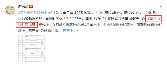 另类射击玩法引发玩家热议，飞天遁地全方位炫技可还行？