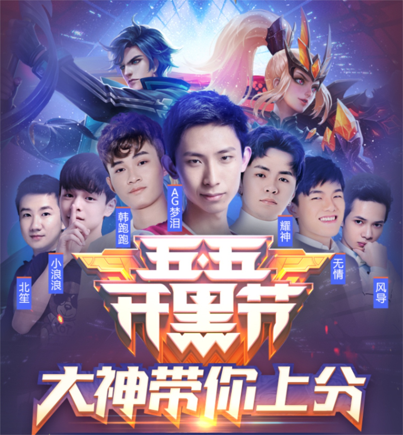 五一我哪儿也不去！刚刚，梦泪答应带我开黑上星！