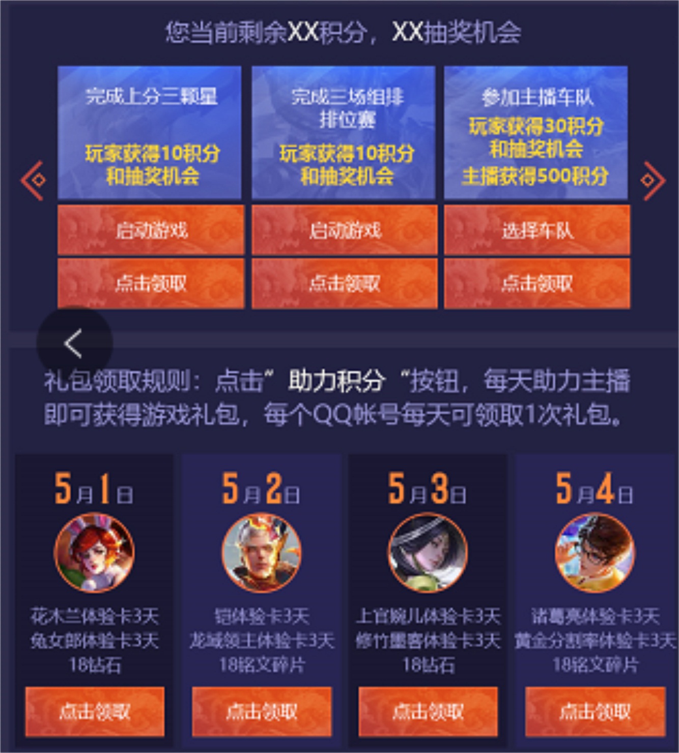 五一我哪儿也不去！刚刚，梦泪答应带我开黑上星！