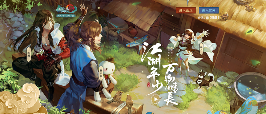 《剑网3：指尖江湖》超浪漫双人秋千“桃影闲心”上线