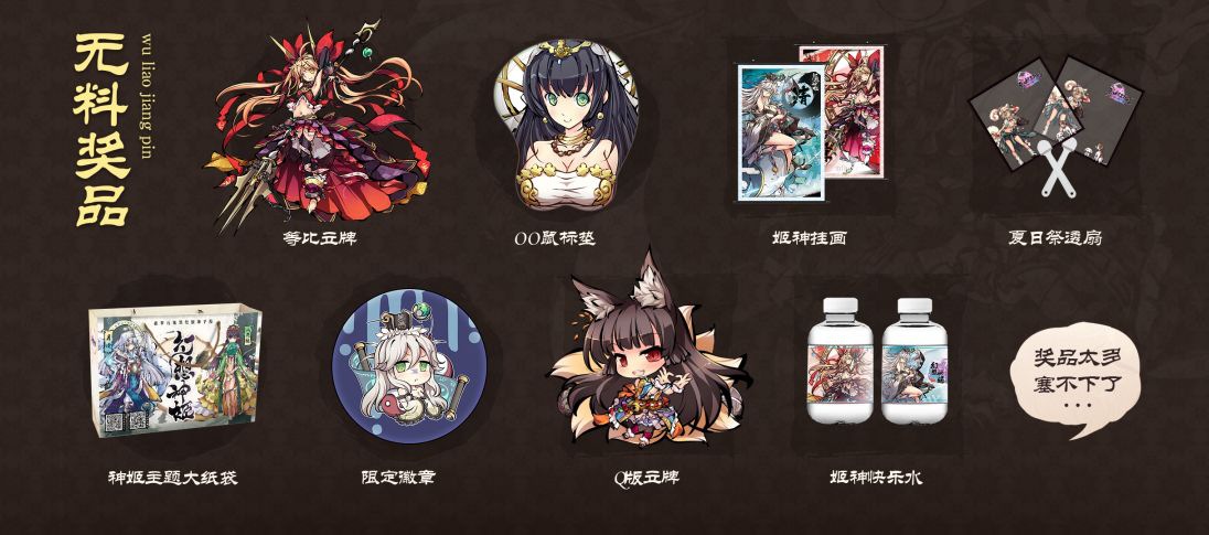 与姬神小姐姐玩转夏日祭！《幻想神姬》萤火虫漫展约定你