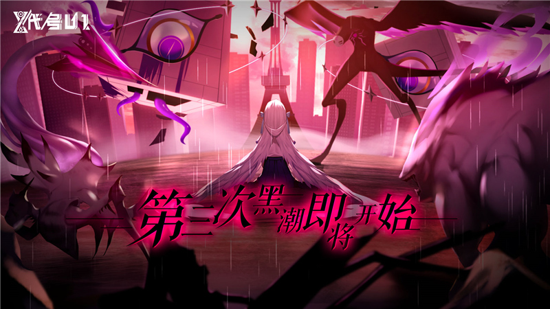 先知先体验！网易《代号U1》“灯塔计划”今日启动