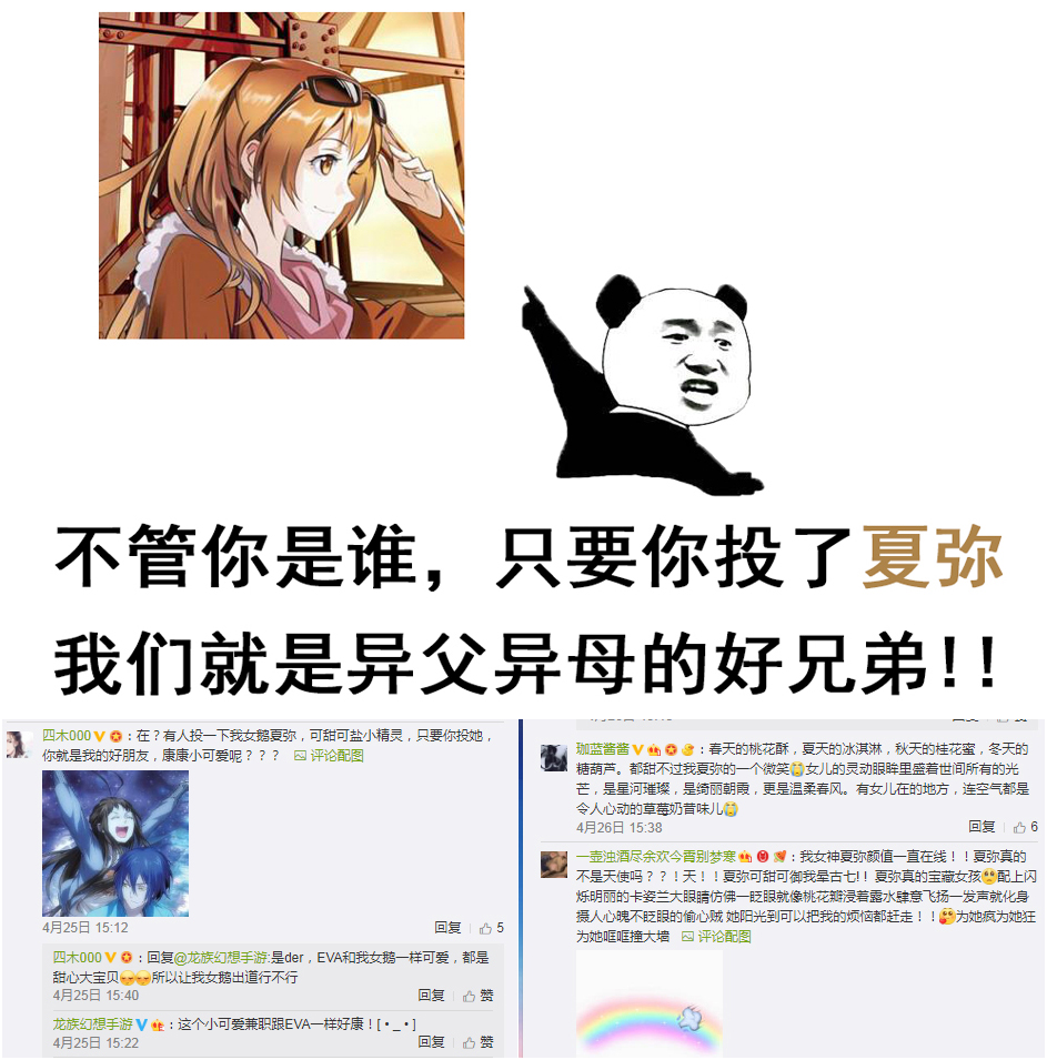 《龙族幻想》玩家为抢测试资格玩坏NPC