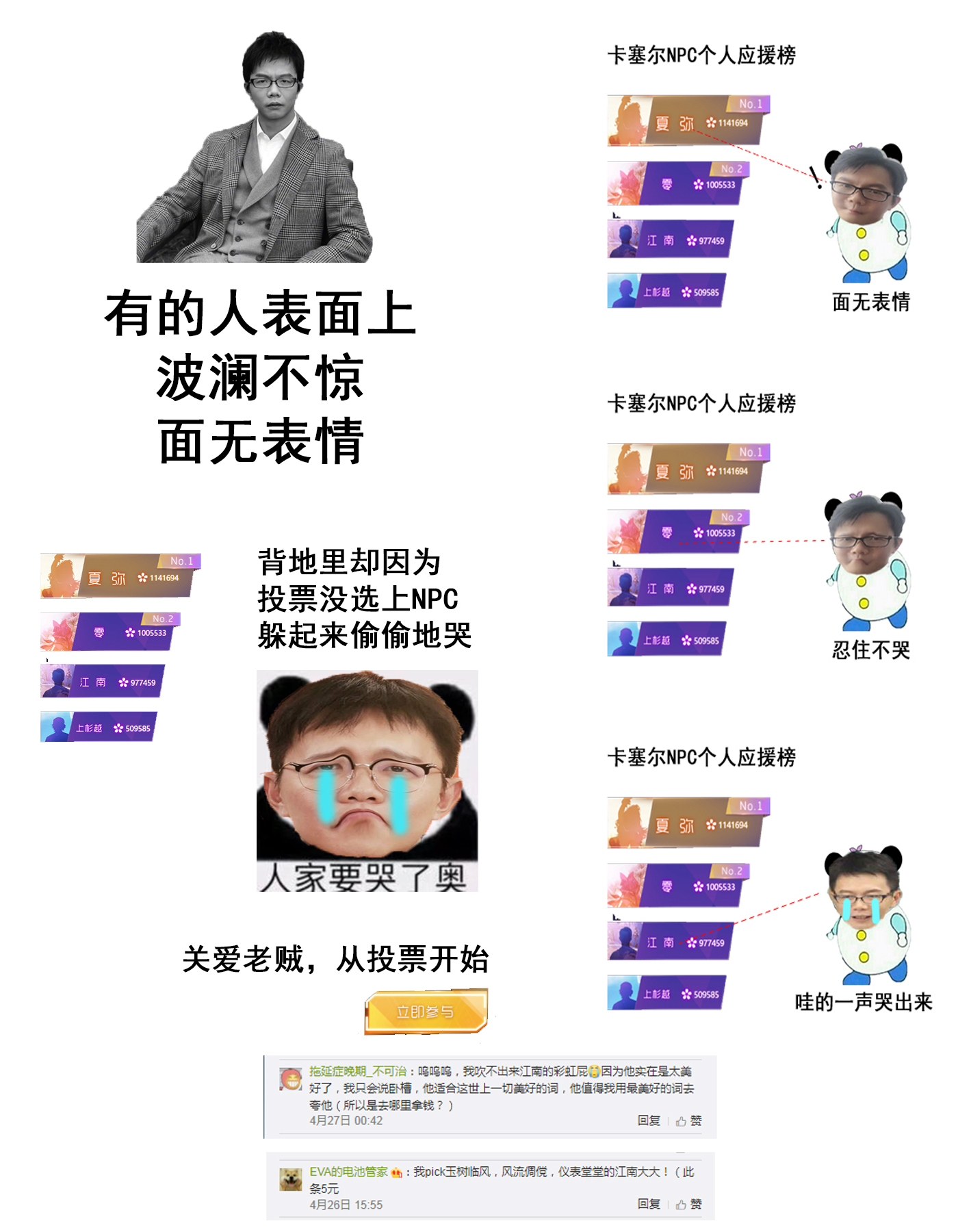 《龙族幻想》玩家为抢测试资格玩坏NPC