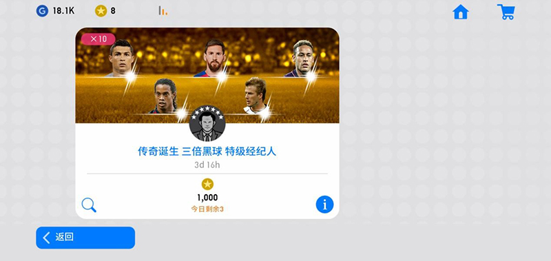实况足球虚幻4新引擎登陆，传奇诞生巡回赛重磅来袭！