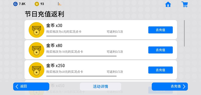 实况足球虚幻4新引擎登陆，传奇诞生巡回赛重磅来袭！