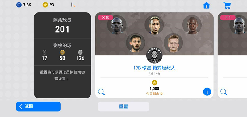 实况足球虚幻4新引擎登陆，传奇诞生巡回赛重磅来袭！