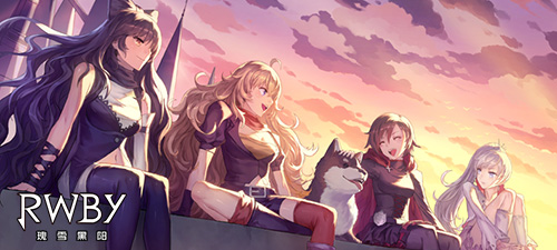 百万预约！《RWBY》整装待发！