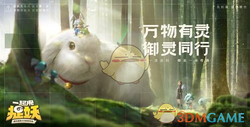 《一起来捉妖》螃蟹属性技能详细分析介绍
