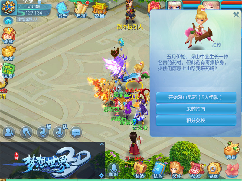 梦想劳模大评选 《梦想世界3D》五一活动上线