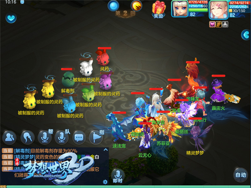 梦想劳模大评选 《梦想世界3D》五一活动上线