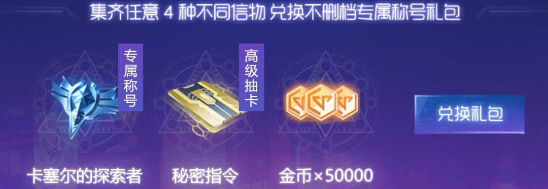 龙族幻想手游终极内测资格火热发放中 官方补开发放活动送福利