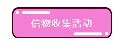 龙族幻想手游终极内测资格火热发放中 官方补开发放活动送福利